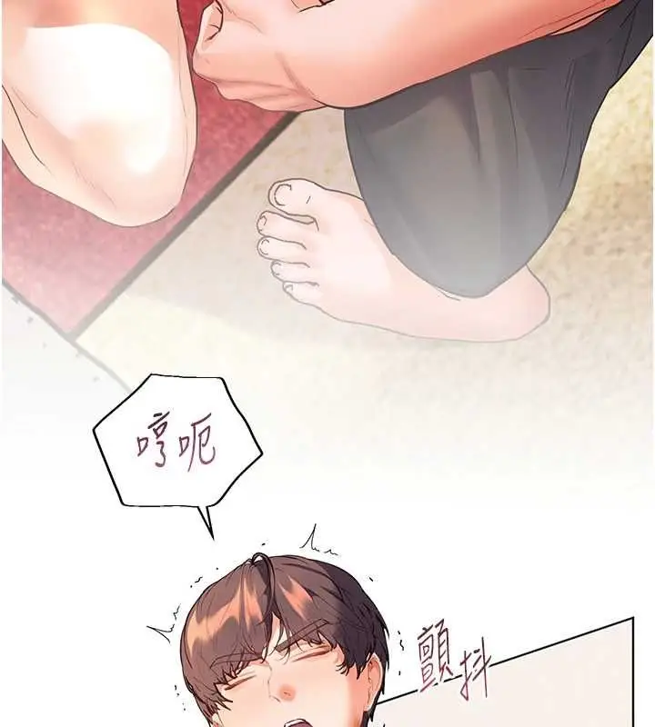漫画《老师的亲密指导》第111话第9张图