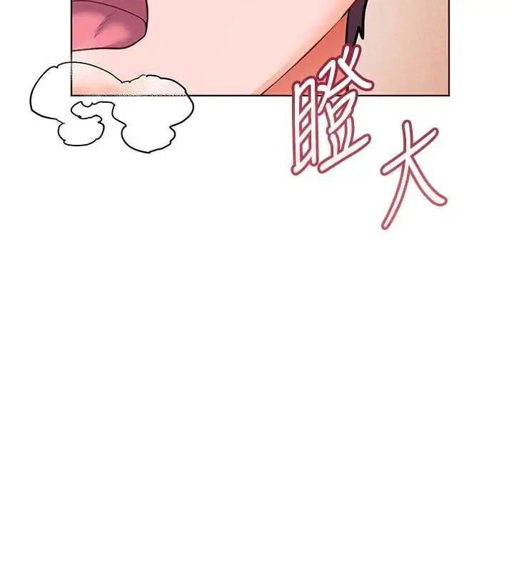 漫画《老师的亲密指导》第111话第99张图