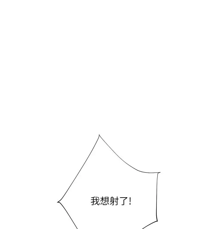 漫画《老师的亲密指导》第112话第1张图