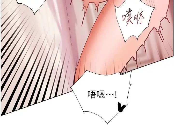 漫画《老师的亲密指导》第112话第100张图