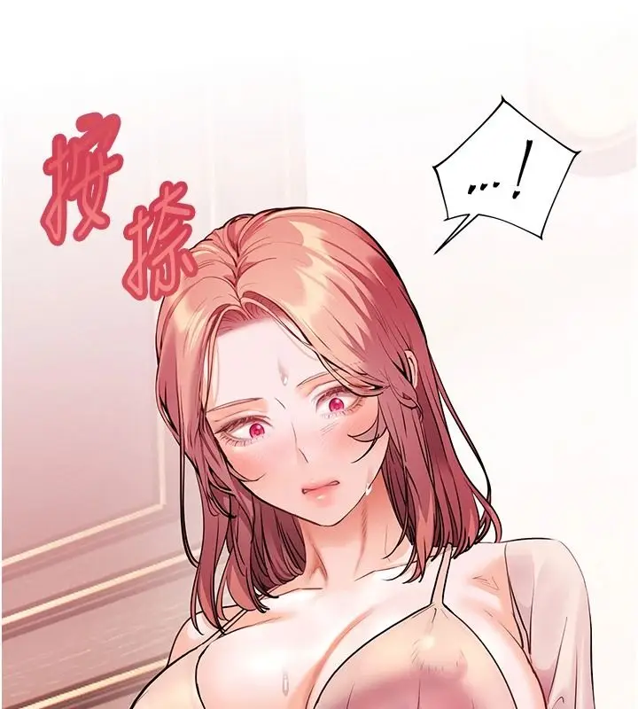 漫画《老师的亲密指导》第112话第101张图