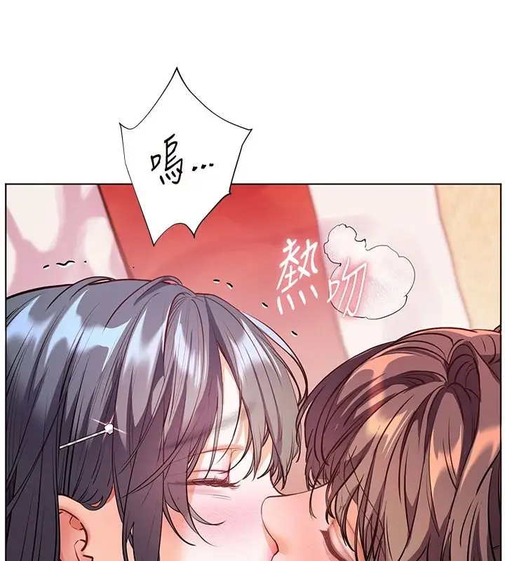 漫画《老师的亲密指导》第112话第106张图