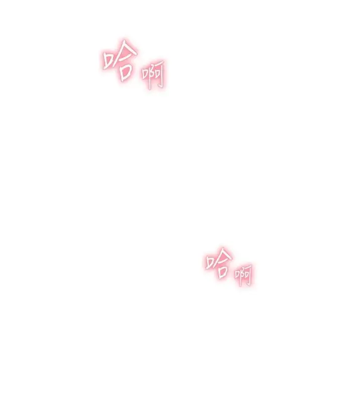 漫画《老师的亲密指导》第112话第11张图