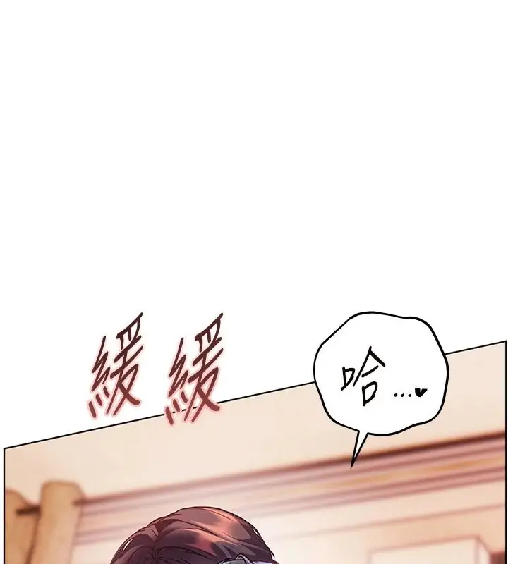 漫画《老师的亲密指导》第112话第113张图