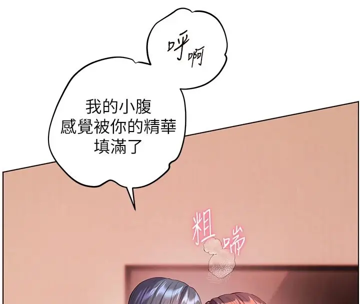 漫画《老师的亲密指导》第112话第116张图