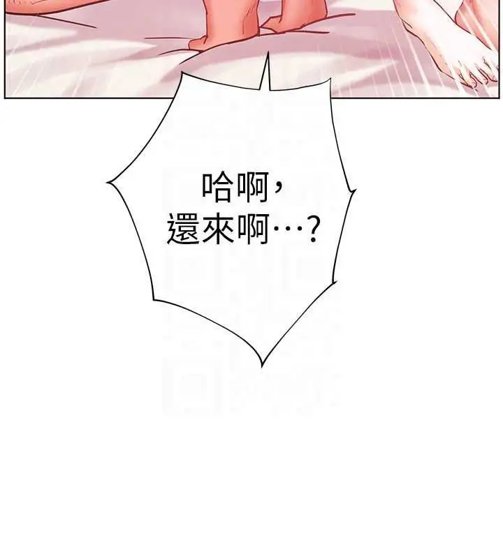 漫画《老师的亲密指导》第112话第127张图