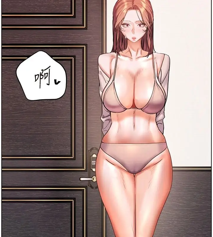 漫画《老师的亲密指导》第112话第13张图