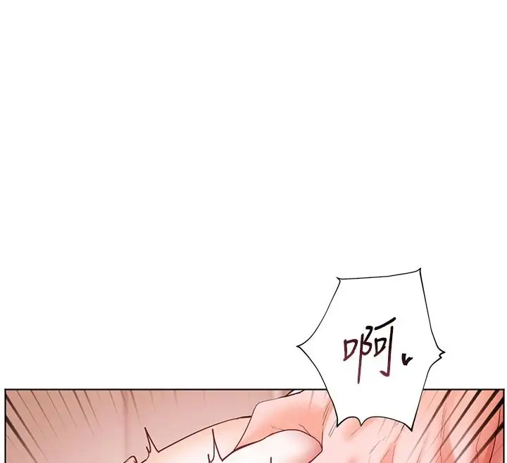 漫画《老师的亲密指导》第112话第132张图