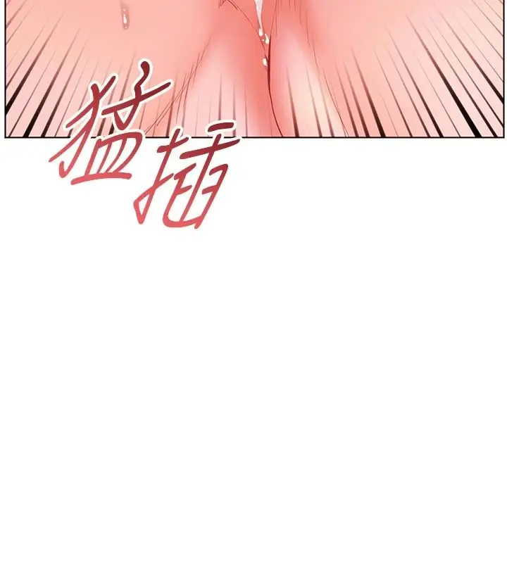 漫画《老师的亲密指导》第112话第134张图