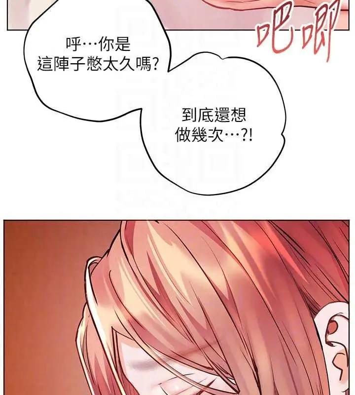 漫画《老师的亲密指导》第112话第137张图