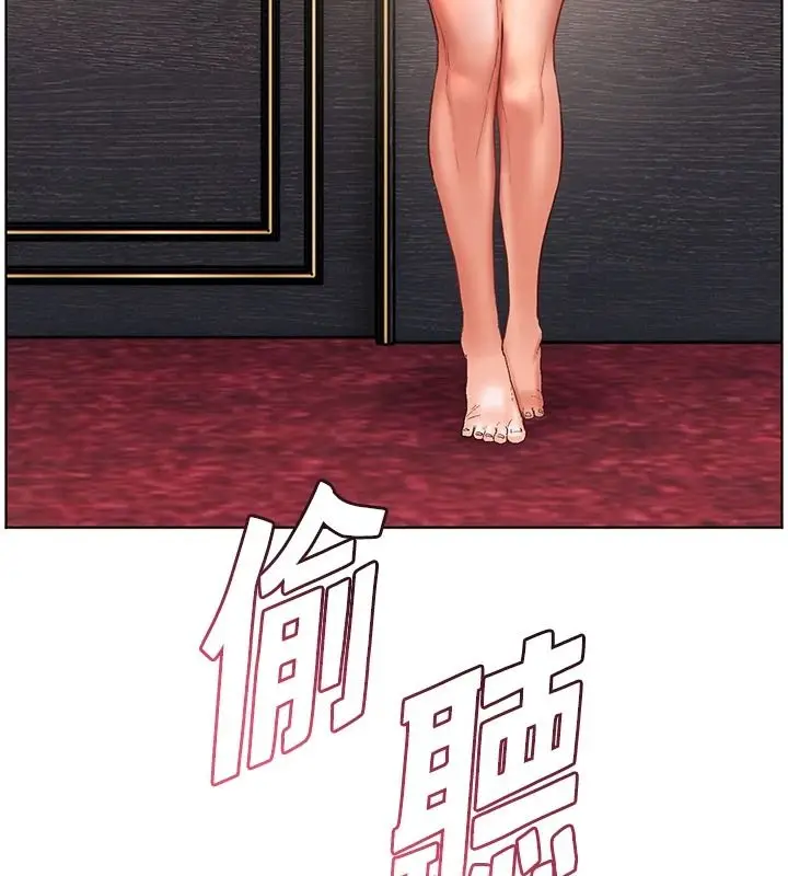漫画《老师的亲密指导》第112话第14张图