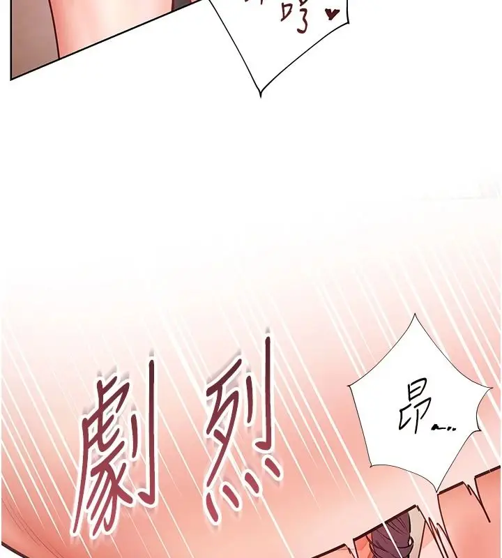 漫画《老师的亲密指导》第112话第144张图