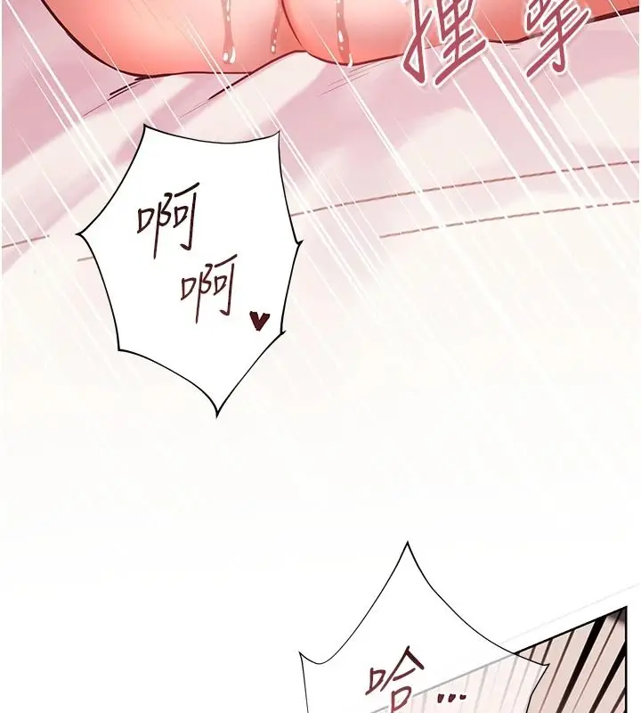 漫画《老师的亲密指导》第112话第146张图