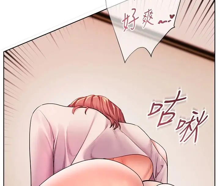 漫画《老师的亲密指导》第112话第147张图