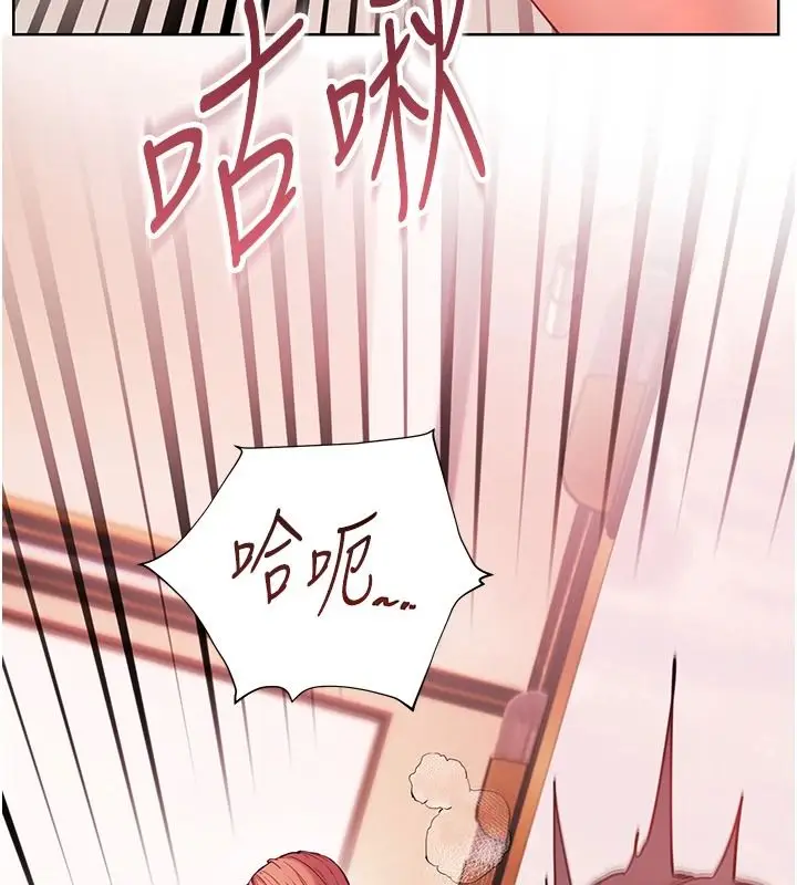 漫画《老师的亲密指导》第112话第149张图