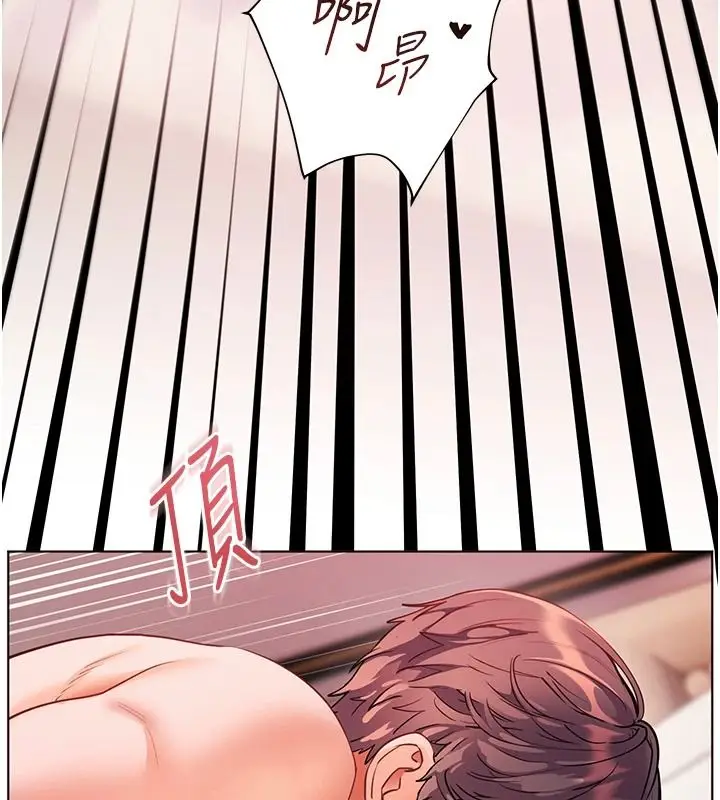 漫画《老师的亲密指导》第112话第153张图