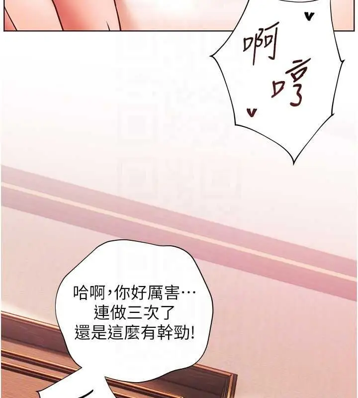 漫画《老师的亲密指导》第112话第157张图