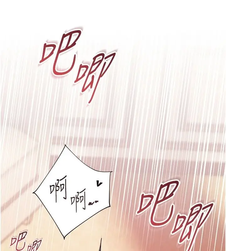 漫画《老师的亲密指导》第112话第160张图