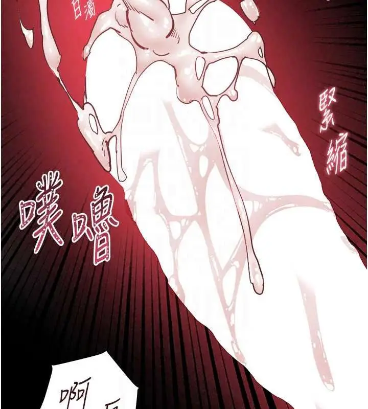 漫画《老师的亲密指导》第112话第168张图