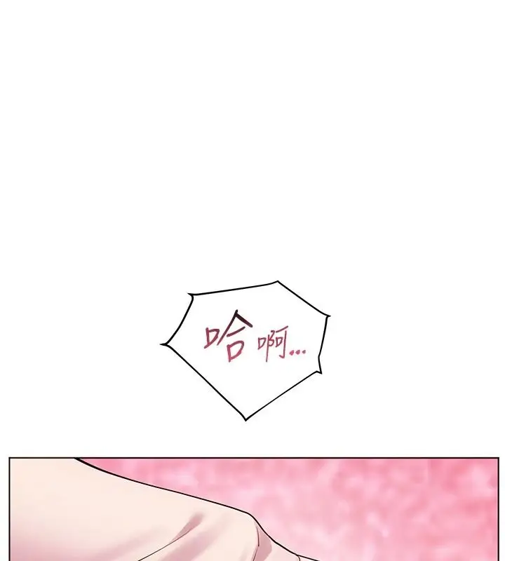 漫画《老师的亲密指导》第112话第176张图