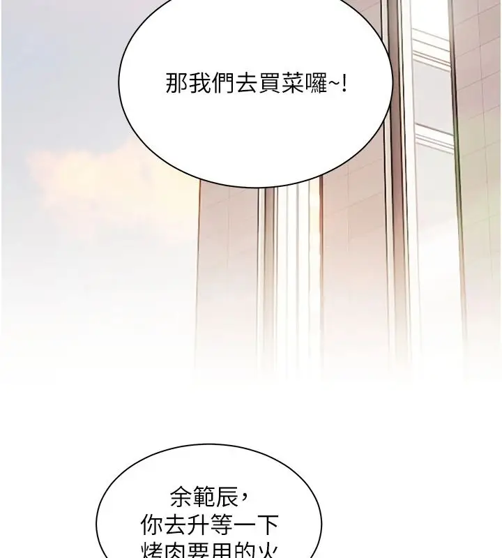 漫画《老师的亲密指导》第112话第182张图