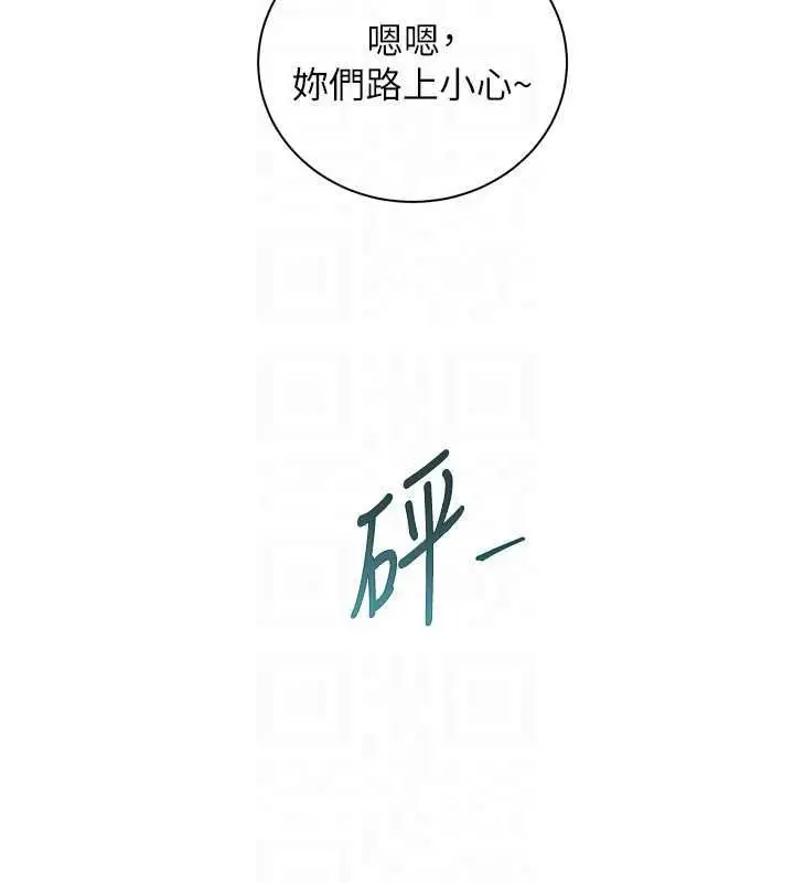 漫画《老师的亲密指导》第112话第185张图