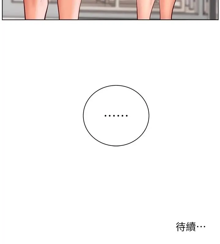 漫画《老师的亲密指导》第112话第188张图