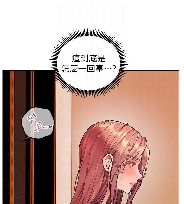 漫画《老师的亲密指导》第112话第21张图