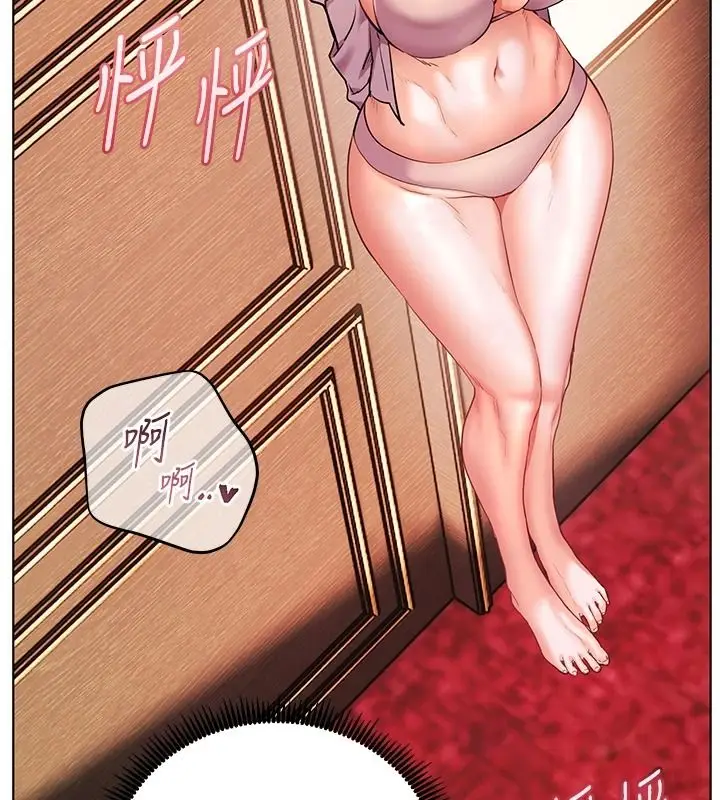 漫画《老师的亲密指导》第112话第25张图