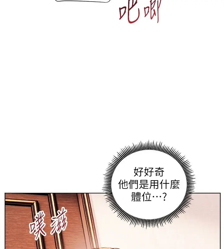 漫画《老师的亲密指导》第112话第29张图
