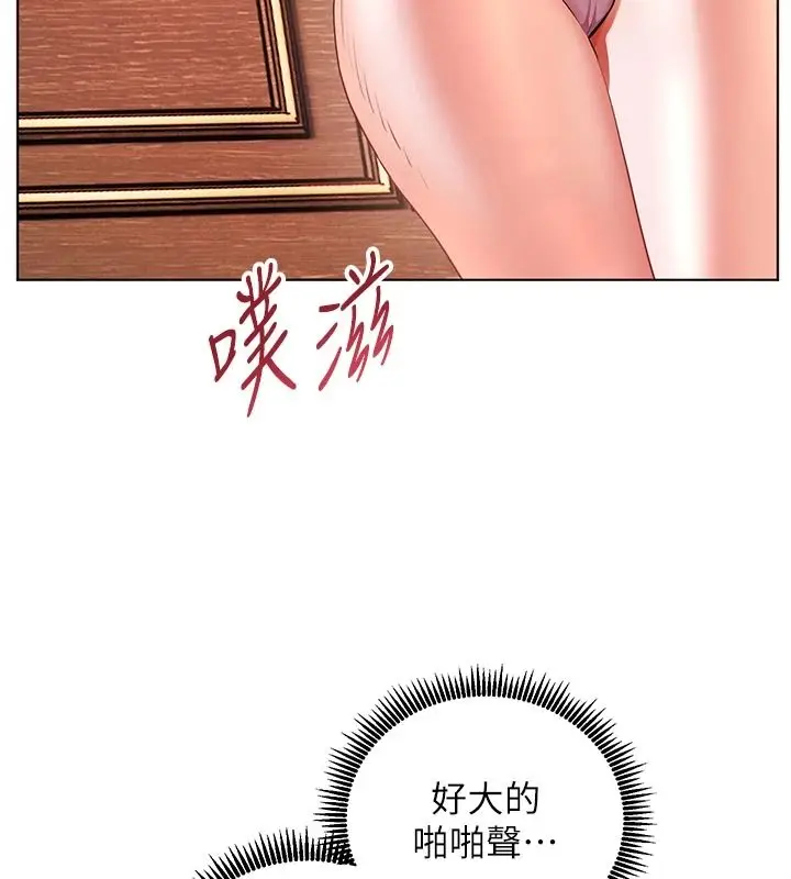 漫画《老师的亲密指导》第112话第31张图