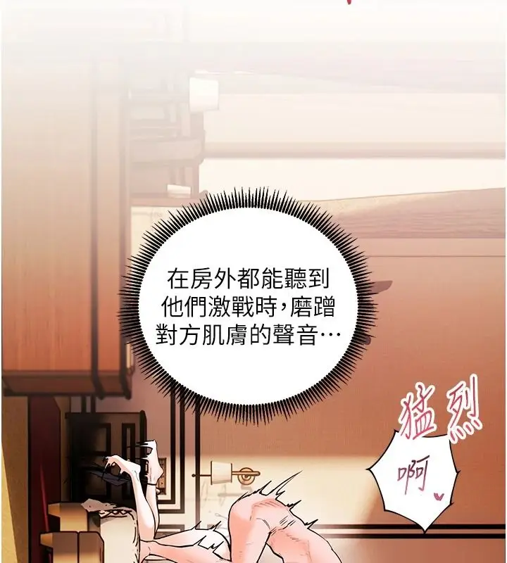 漫画《老师的亲密指导》第112话第34张图