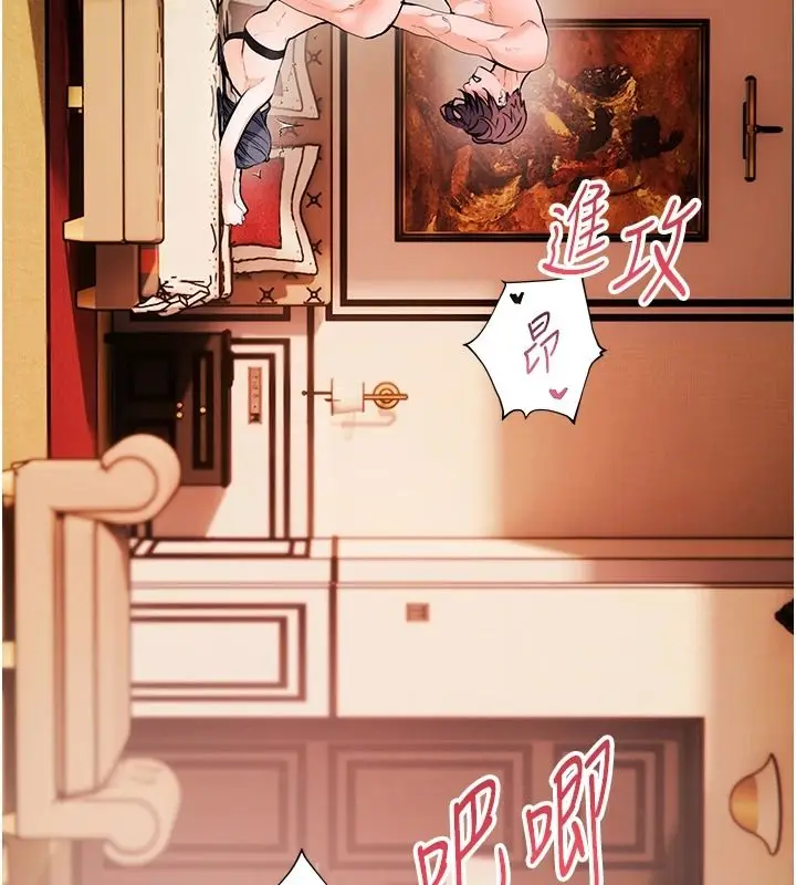 漫画《老师的亲密指导》第112话第35张图