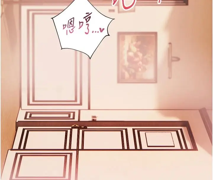 漫画《老师的亲密指导》第112话第36张图