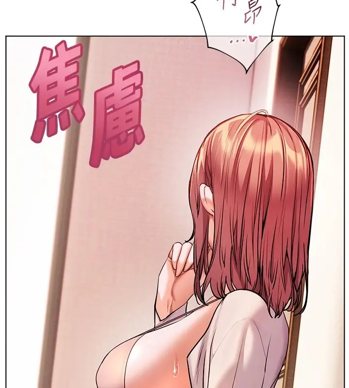 漫画《老师的亲密指导》第112话第43张图