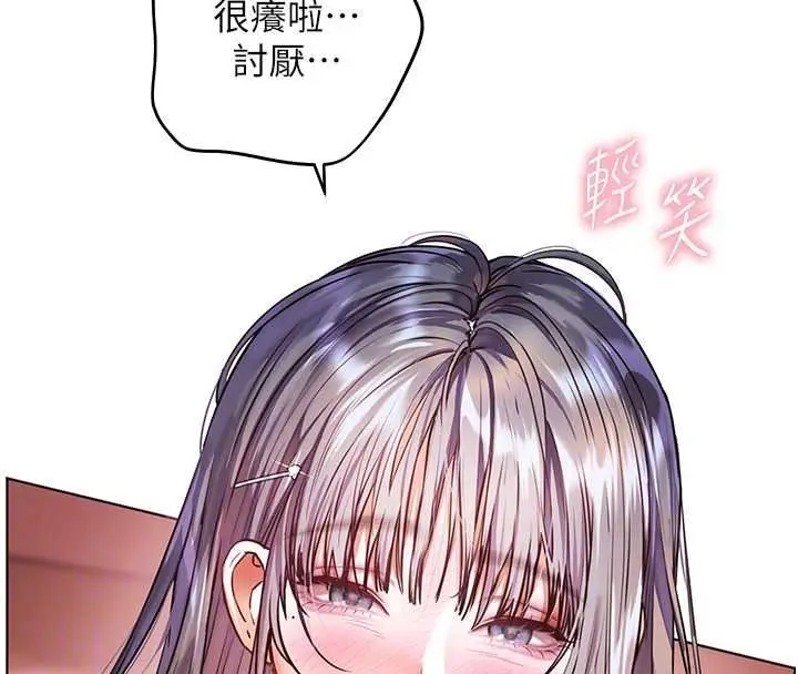 漫画《老师的亲密指导》第112话第56张图