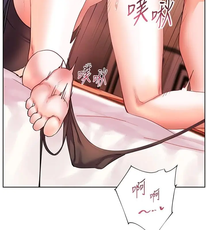 漫画《老师的亲密指导》第112话第6张图