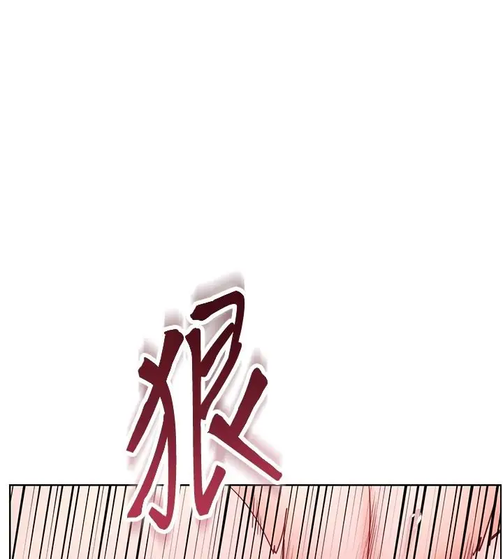 漫画《老师的亲密指导》第112话第61张图