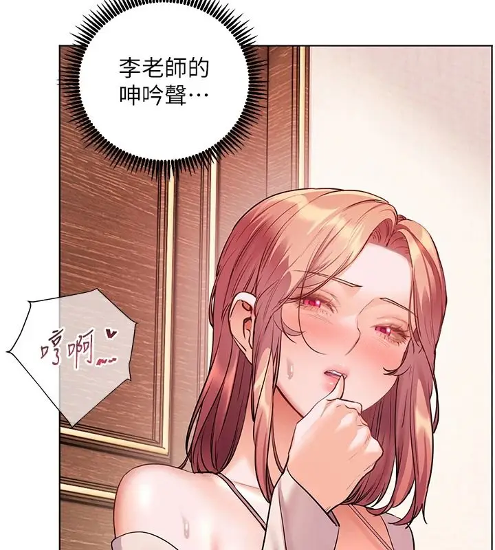 漫画《老师的亲密指导》第112话第69张图