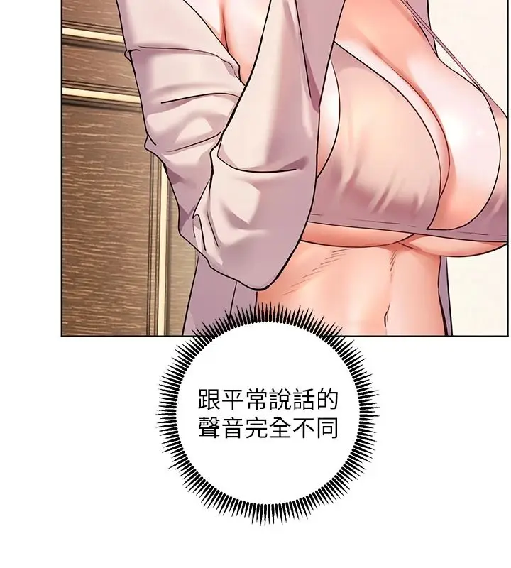 漫画《老师的亲密指导》第112话第70张图