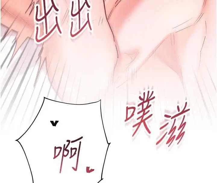 漫画《老师的亲密指导》第112话第76张图