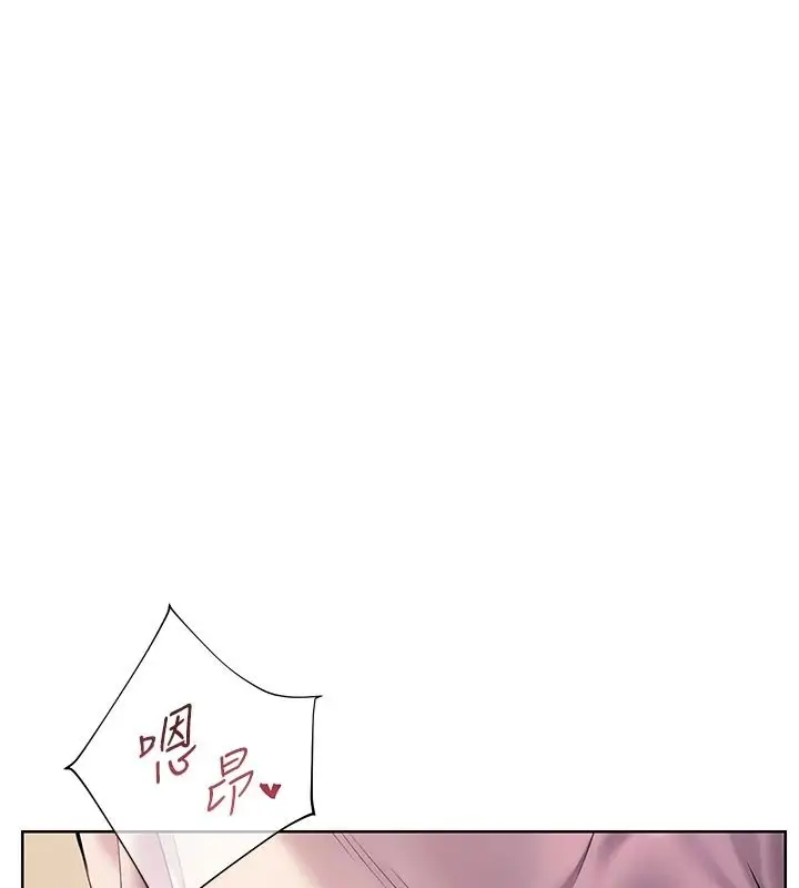 漫画《老师的亲密指导》第112话第81张图