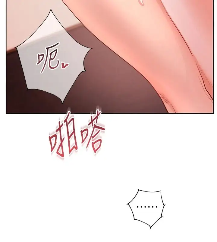 漫画《老师的亲密指导》第112话第83张图