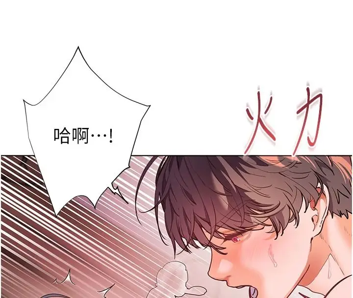 漫画《老师的亲密指导》第112话第84张图
