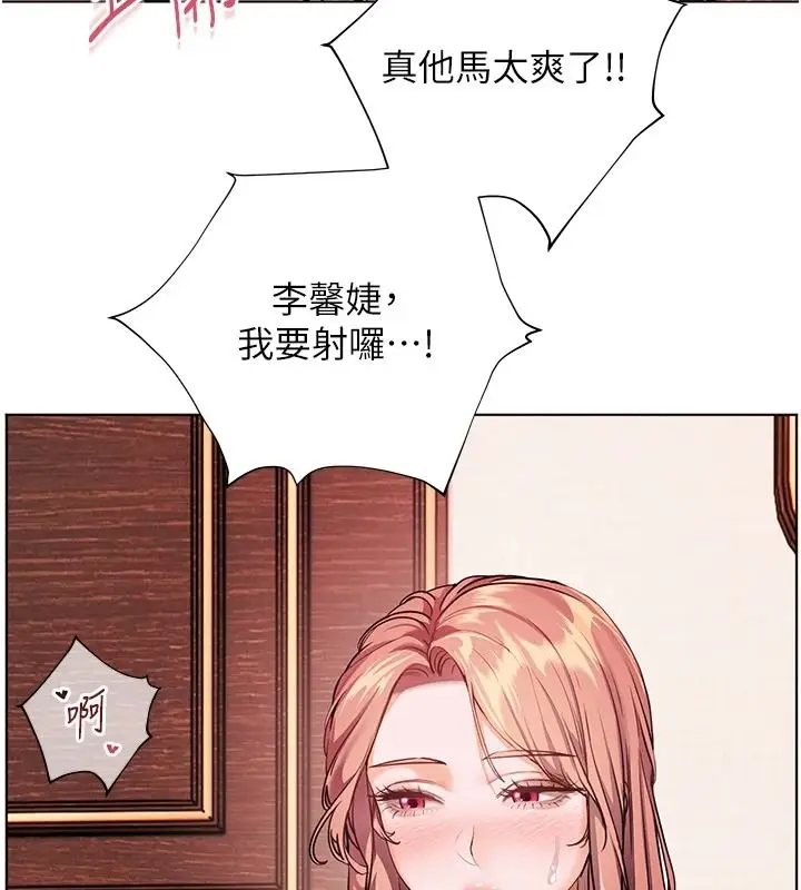 漫画《老师的亲密指导》第112话第86张图