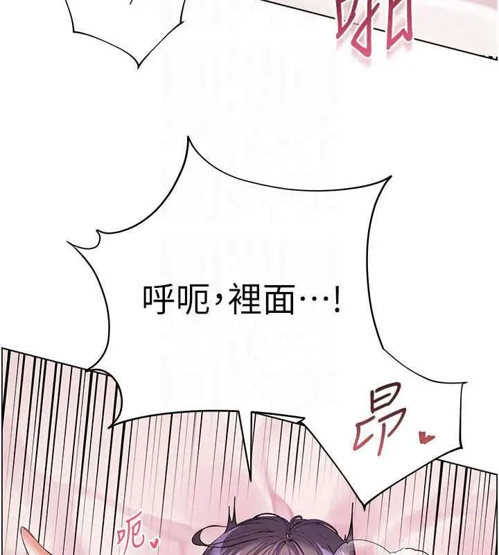 漫画《老师的亲密指导》第112话第91张图
