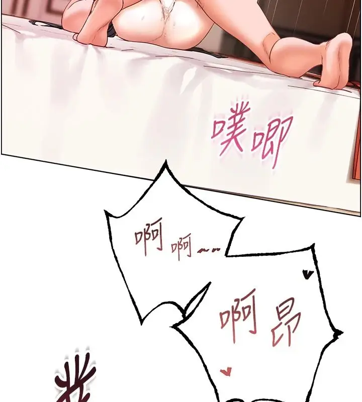 漫画《老师的亲密指导》第112话第95张图