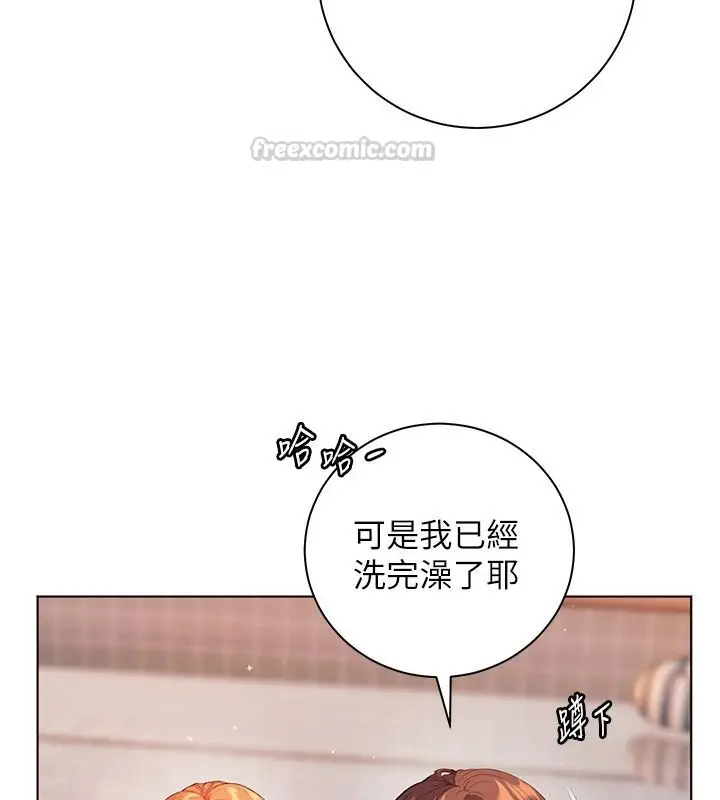 漫画《老师的亲密指导》第113话第105张图