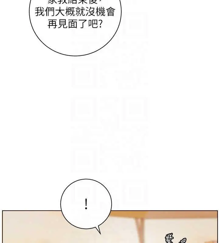 漫画《老师的亲密指导》第113话第110张图