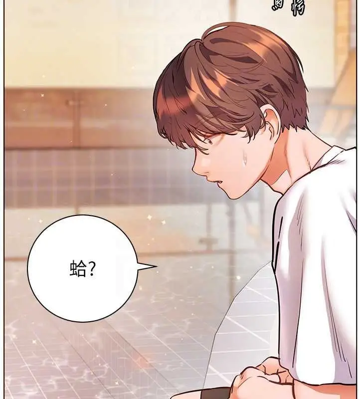 漫画《老师的亲密指导》第113话第111张图